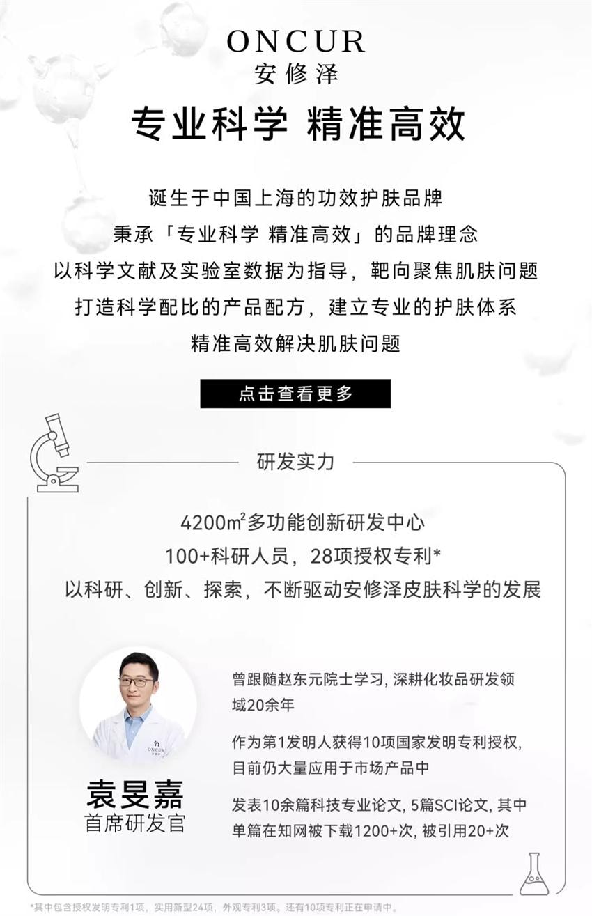 【中國直郵】安修澤維生素 C美白精華 淡斑 抗氧化 維C亮膚 5g/瓶(小紅書種草推薦)