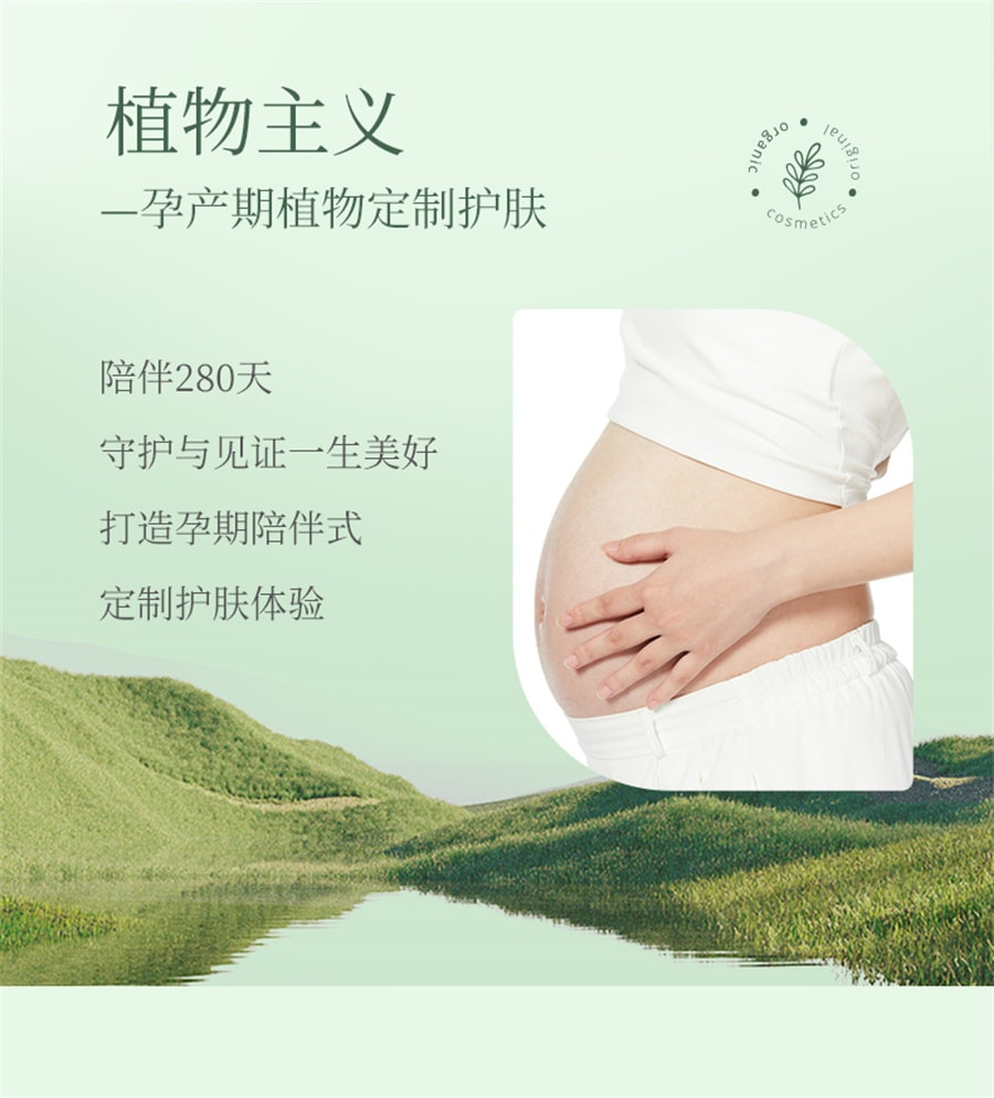 【中国直邮】植物主义  孕妇面膜补水可用哺乳期孕期保湿嫩肤护肤品  12片/盒