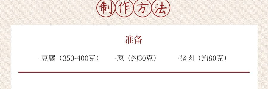 【特惠】日本AJINOMOTO COOK DO 麻婆豆腐调料 微辣 90g