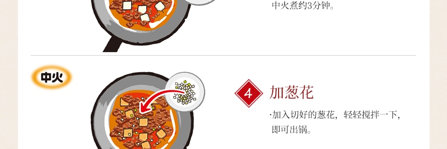 【特惠】日本AJINOMOTO COOK DO 麻婆豆腐調味料 微辣 90g