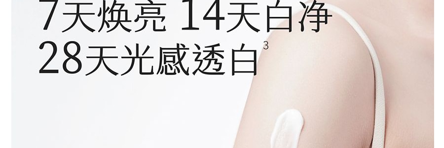 半亩花田 养白瓶 烟酰胺美白透亮身体乳 晒后速救 抗光抗氧 退红保湿 敏感肌可用 250ml【迪丽热巴同款】