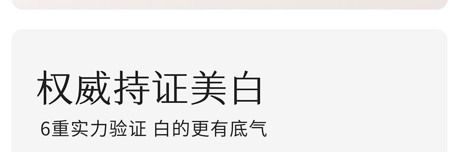 半亩花田 养白瓶 烟酰胺美白透亮身体乳 晒后速救 抗光抗氧 退红保湿 敏感肌可用 250ml【迪丽热巴同款】