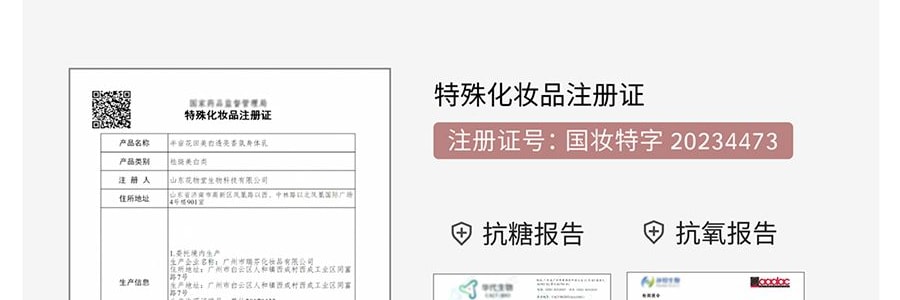 半亩花田 养白瓶 烟酰胺美白透亮身体乳 晒后速救 抗光抗氧 退红保湿 敏感肌可用 250ml【迪丽热巴同款】