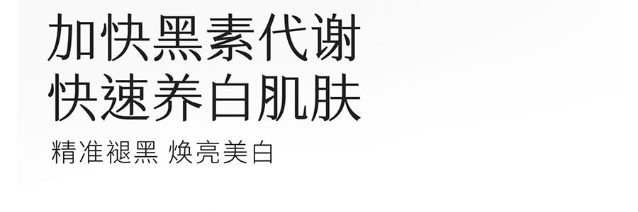 半亩花田 养白瓶 烟酰胺美白透亮身体乳 晒后速救 抗光抗氧 退红保湿 敏感肌可用 250ml【迪丽热巴同款】