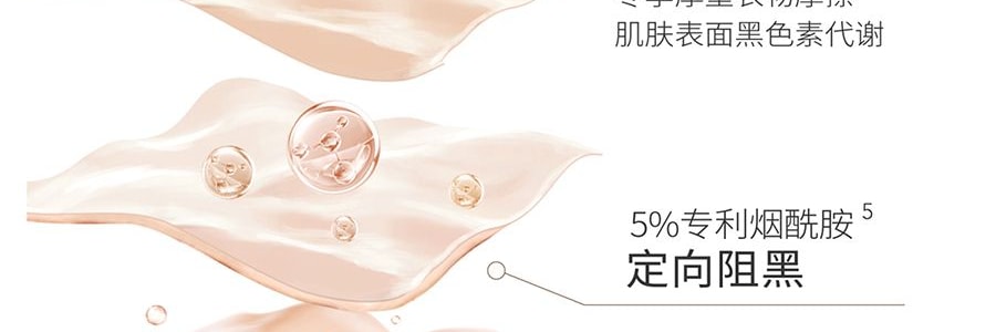 半亩花田 养白瓶 烟酰胺美白透亮身体乳 晒后速救 抗光抗氧 退红保湿 敏感肌可用 250ml【迪丽热巴同款】