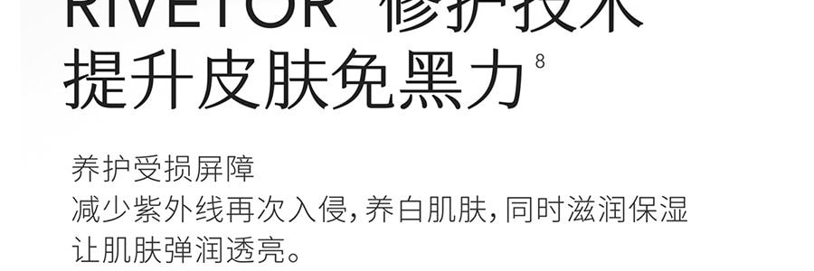 半亩花田 养白瓶 烟酰胺美白透亮身体乳 晒后速救 抗光抗氧 退红保湿 敏感肌可用 250ml【迪丽热巴同款】