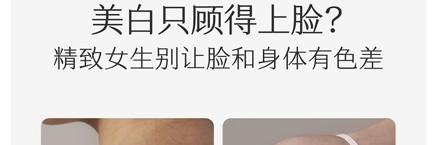 半亩花田 养白瓶 烟酰胺美白透亮身体乳 晒后速救 抗光抗氧 退红保湿 敏感肌可用 250ml【迪丽热巴同款】