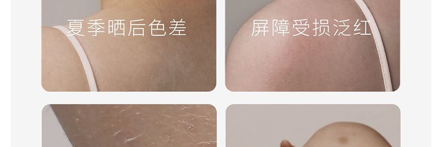 半亩花田 养白瓶 烟酰胺美白透亮身体乳 晒后速救 抗光抗氧 退红保湿 敏感肌可用 250ml【迪丽热巴同款】