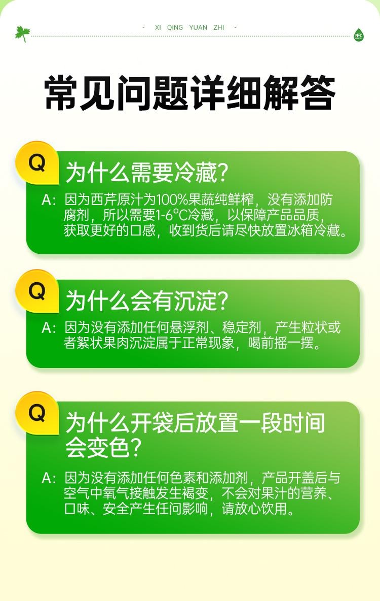 【中国直邮】 舒元康 西芹汁50ml*12袋原浆果蔬芹菜汁低卡NFC鲜榨果汁无糖轻断食饮料液体沙拉0脂
