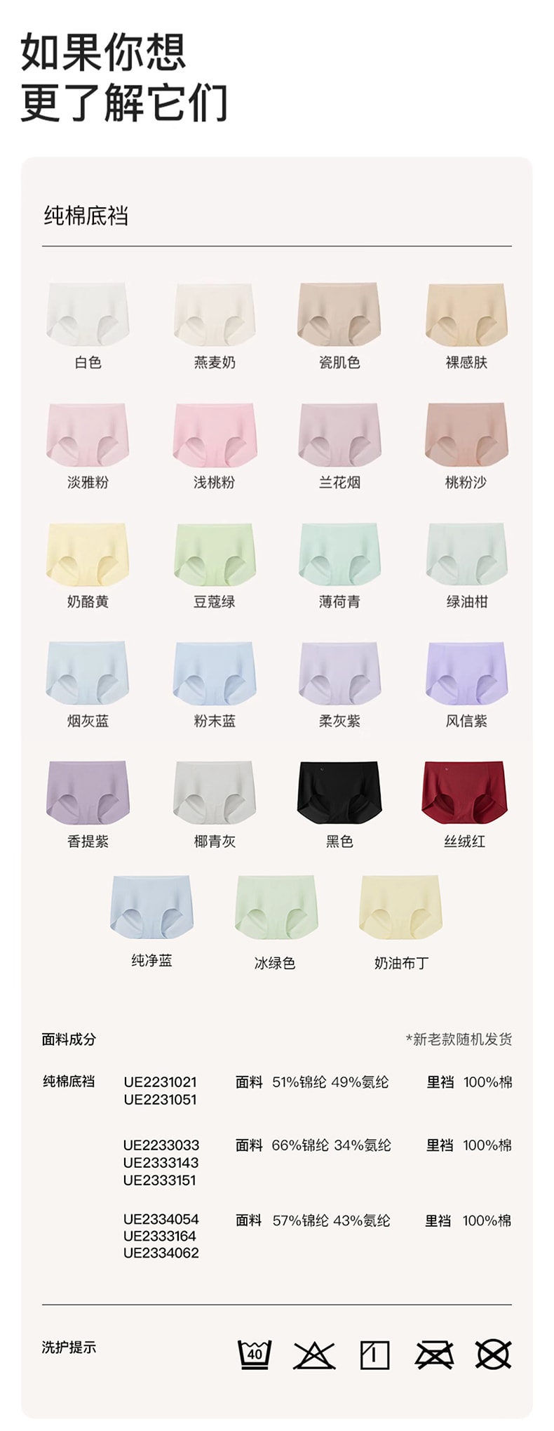 【中国直邮】ubras内裤 无尺码包臀中腰平角裤(三条装)-组合色11-均码