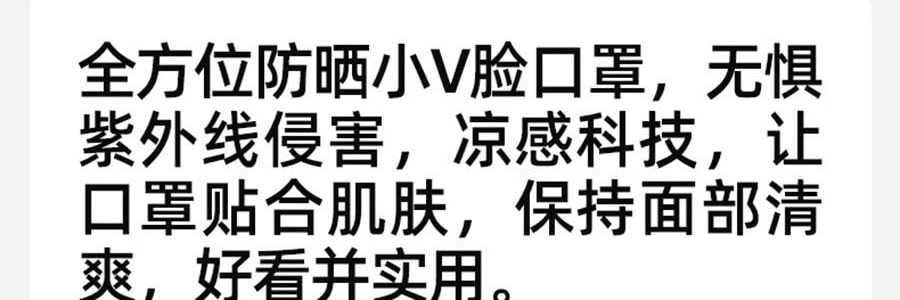 小野和子 防晒口罩 小V脸口罩 凉感科技透气面罩  微醺玫瑰