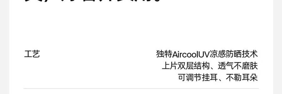 小野和子 防晒口罩 小V脸口罩 凉感科技透气面罩  微醺玫瑰