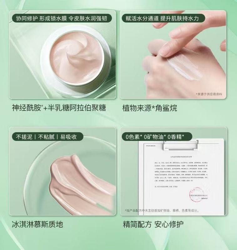 【中国直邮】  玉泽 皮肤屏障修护保湿面霜 补水保湿滋润舒缓修护敏感肌使用 50g