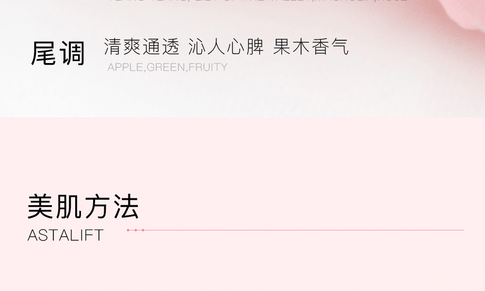 ASTALIFT 艾诗缇||焕白提亮淡化色斑精华液||40ml