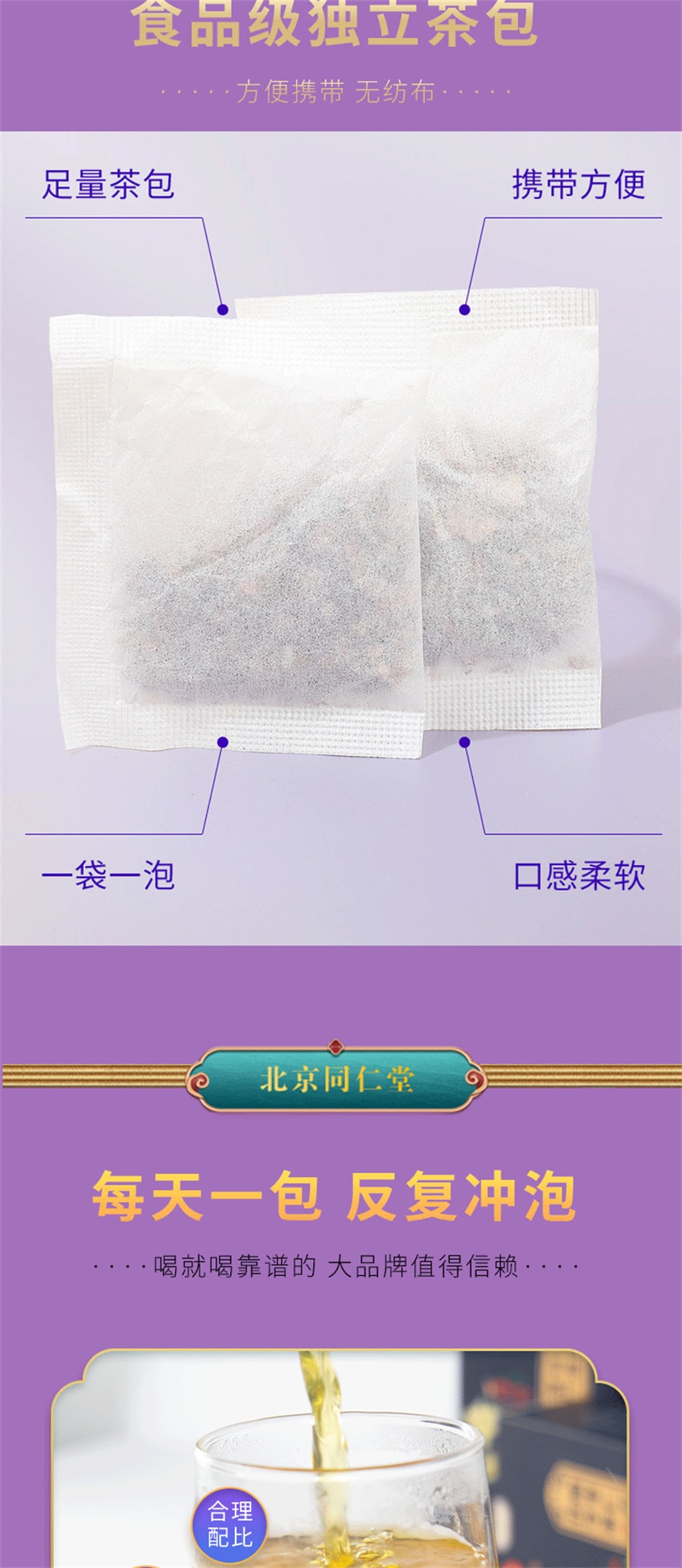 北京同仁堂 酸棗仁百合茯苓茶睡眠茶晚安茶 茯苓酸棗仁茶 160g/盒(4g*40小包)