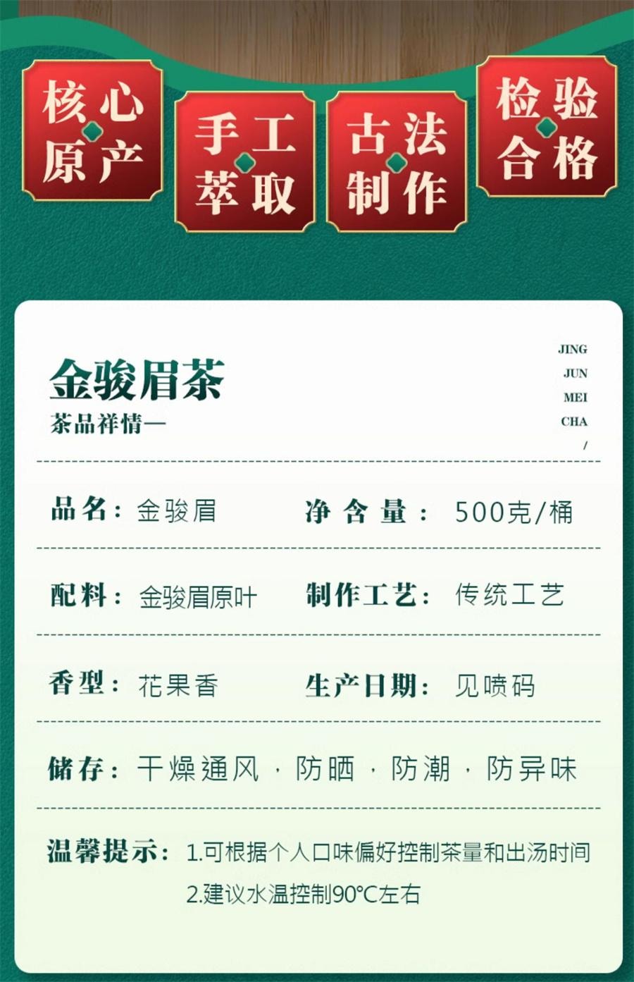 【中国直邮】 中闽峰州 金骏眉红茶2025新茶正宗特级浓香型金俊眉养胃红茶叶礼盒装   500g/桶