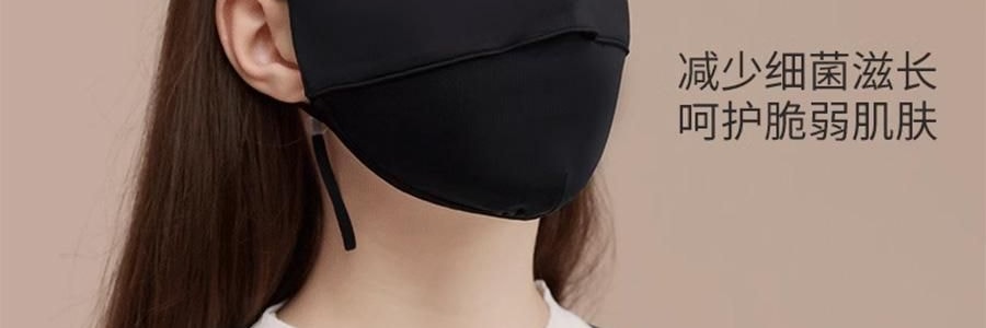觅橘 护眼角防晒口罩 轻薄无压冰感透气 夏季防晒黑 粉色