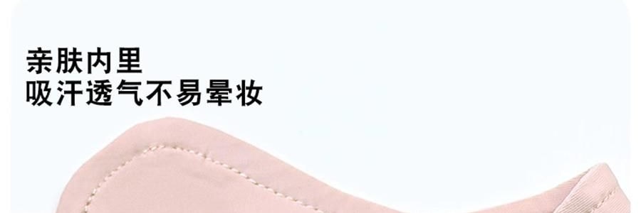 觅橘 护眼角防晒口罩 轻薄无压冰感透气 夏季防晒黑 粉色