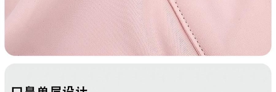 觅橘 护眼角防晒口罩 轻薄无压冰感透气 夏季防晒黑 粉色