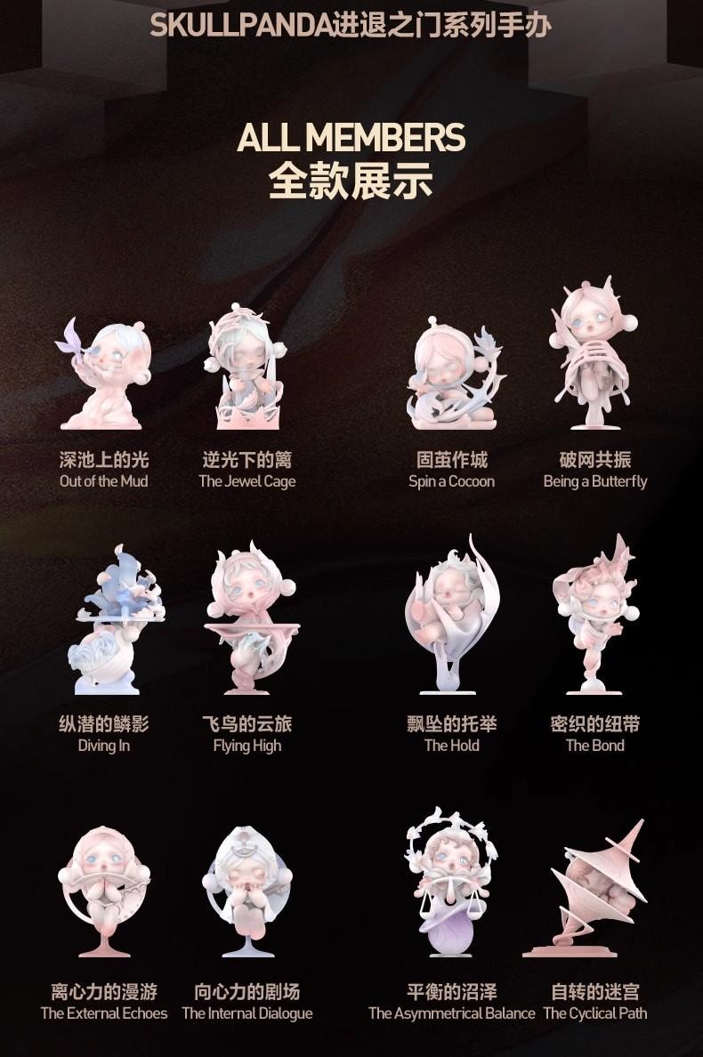 【中國直郵】 POP MART 泡泡瑪特 泡泡瑪特SKULLPANDA進退之門系列盲盒 一個裝 高約11cm 單盒隨機款 潮流手辦收藏禮物