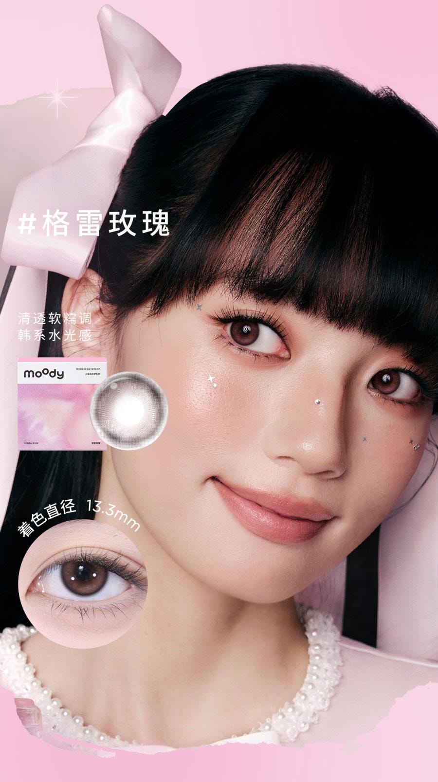 【中國直郵】moody美瞳日拋 少女白日夢系列 格雷玫瑰 (粉紅色系) 10片裝 -4.50(450)