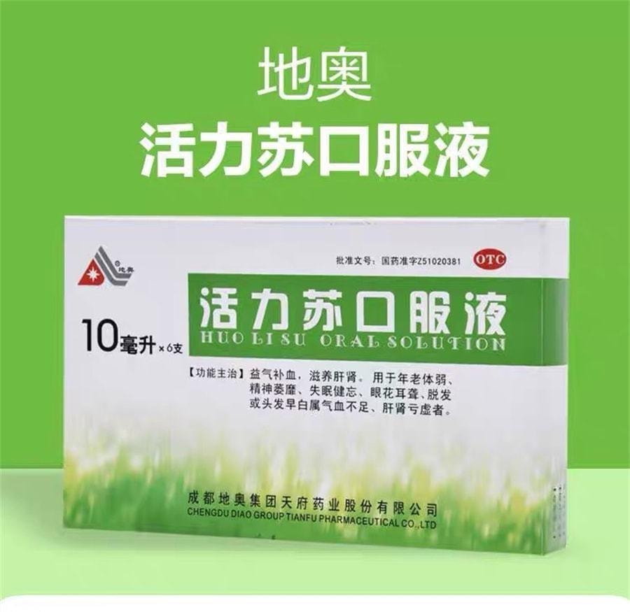 【中國直郵】 地奧 活力蘇口服液 治療脫髮精神萎靡益氣補血滋養肝腎頭髮早白6支/盒
