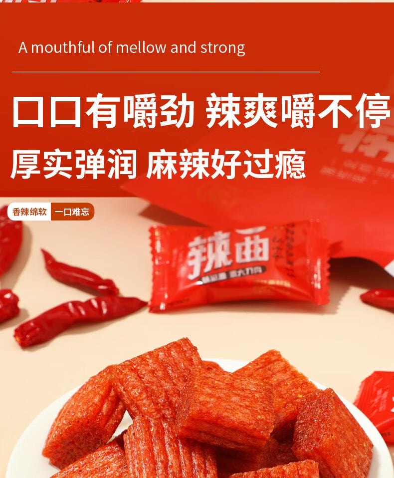 【中国直邮】  味滋源 素大刀肉辣条 休闲麻辣小吃 600g