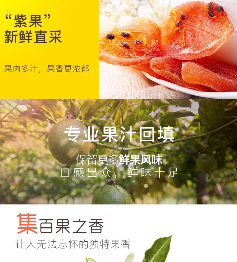 [China Direct Mail] BE-CHEERY Dried Passion Fruit 100g
