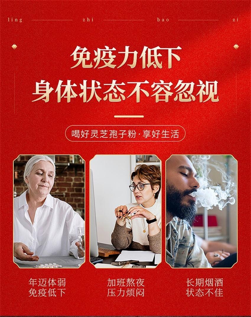 Changbai Mountain Broken-Wall Ganoderma lucidum Spore Powder 100g per bottle