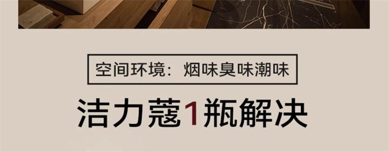 【中国直邮】  洁力蔻 床上杀菌除螨喷雾神器香氛抗静电去味  雪山煮茶瑰-200ml/瓶