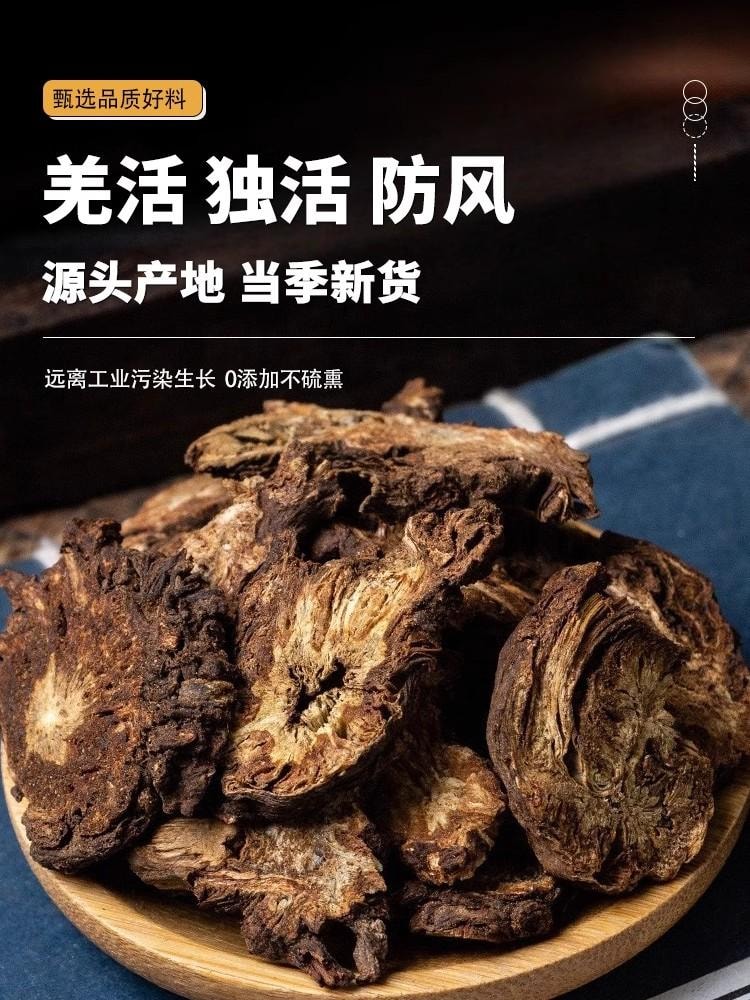 【中國直郵】 存興堂 羌活 100g 解表散寒祛風除濕止痛中藥飲片