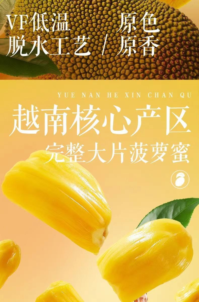 【端午送禮】三隻松鼠 菠蘿蜜乾大包裝 原味 250g 十斤出一斤 0香精0色素0防腐 配料表乾淨榴蓮乾孕婦寶寶零食果乾 凍乾水果脆 酥脆香甜低溫脫水鎖營養不上火
