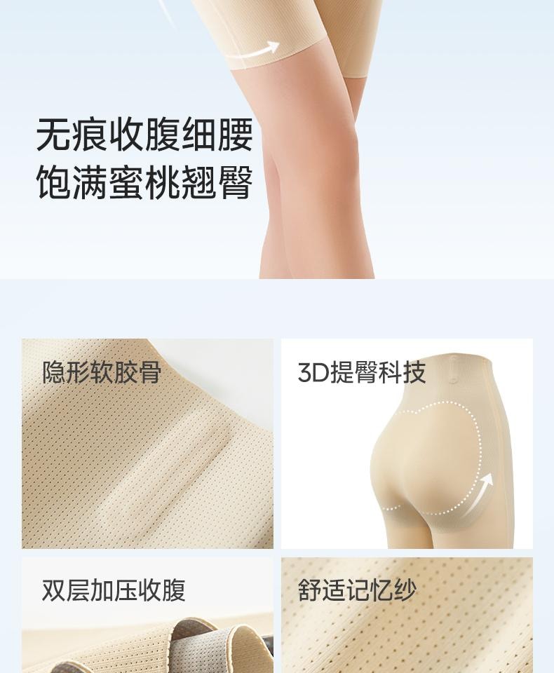 幸棉經典黑L碼收腹褲女中腰無痕美體塑身褲內褲婚紗安全褲小肚翹臀提臀褲