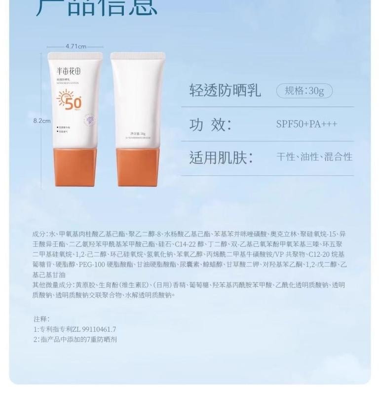 中国直送】ハーフエーカー フラワー フィールド 日焼け止め