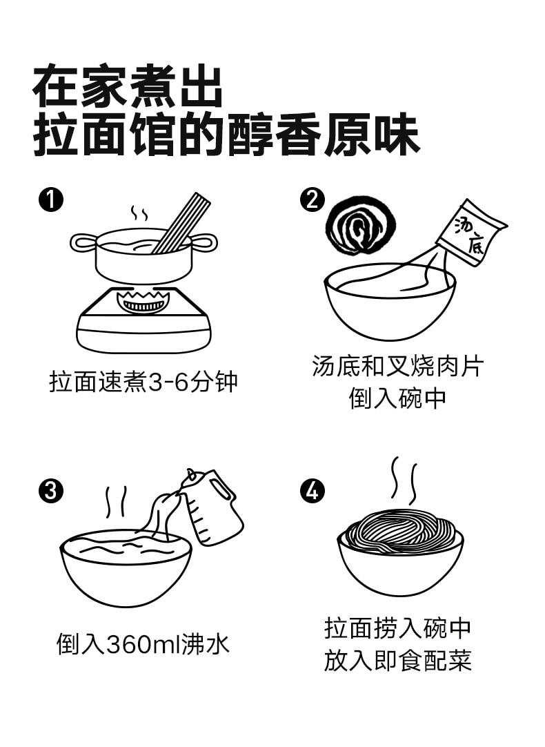 已淘汰[中國直郵]拉麵說招牌網紅日式拉麵系列濃湯番茄豚骨拉麵220g 濃鬱酸甜家裡的拉麵館1盒裝郵寄到手保質期不足2個月(放入冷藏可保存6個月)介意勿拍
