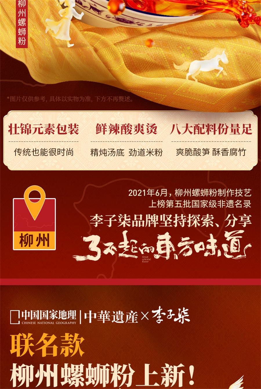 Liuzhou Snail Powder Instant Food Guangxi Screw Powder Specialty Rice Noodles Rice Noodles Night Food Fans 330g/ bag