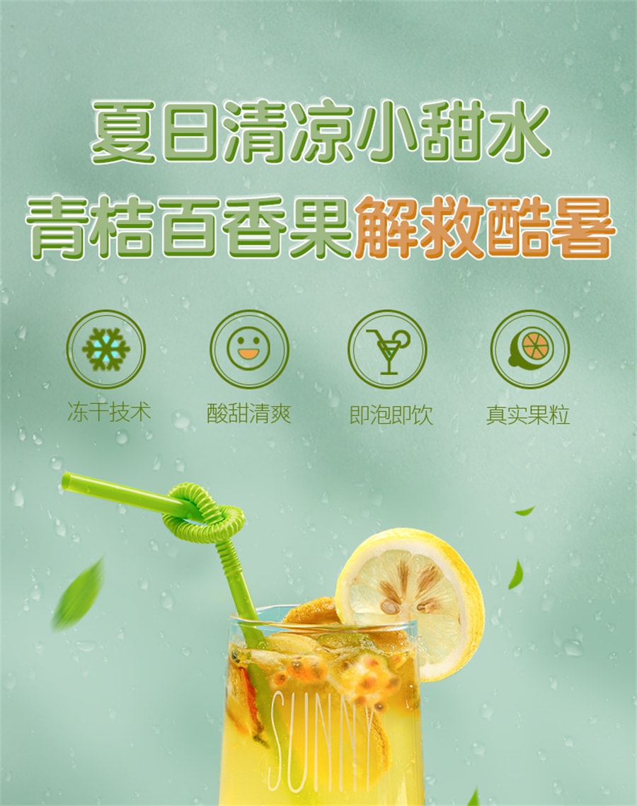 【中國直郵】杏林草堂 金桔檸檬百香果茶凍乾水果茶茶包孕婦生沖泡水喝的飲品 100g/袋