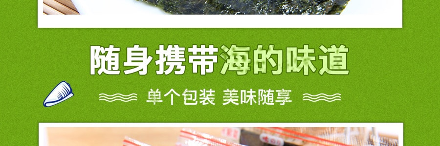 【贈品】【線上首發】四洲 紫菜 即食大片裝 芥辣味 2.8g