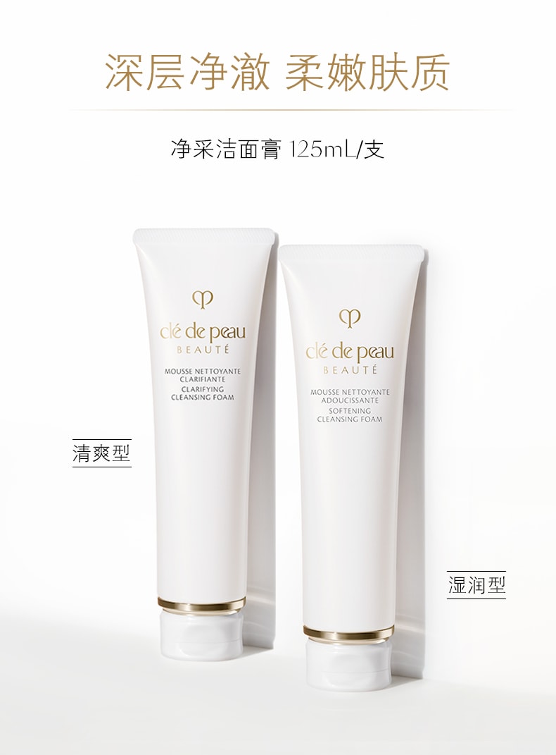 【日本直郵】日本本土版 最新款 CPB肌膚之鑰 cosme大賞 洗面乳 滋潤型125g