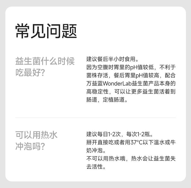 WONDERLAB 万益蓝小蓝瓶益生菌400亿活菌/瓶99%存活好菌 肠胃益生元冻干粉20瓶 改善成人肠胃、肠道调理消化【品牌超级爆款,嗯嗯添动力】