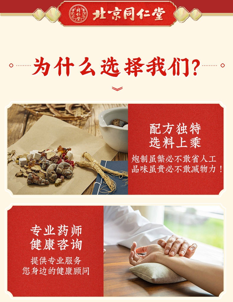 【中国直邮】北京同仁堂 六味地黄丸补肾固精强肾男士六位味地黄丸10丸/盒