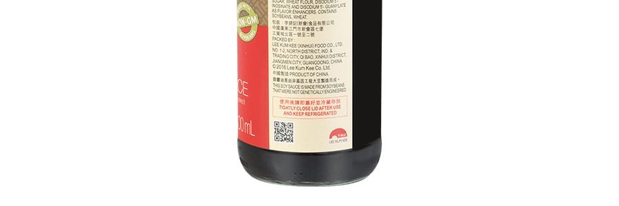 香港李錦記 特級鮮味生抽 500ml