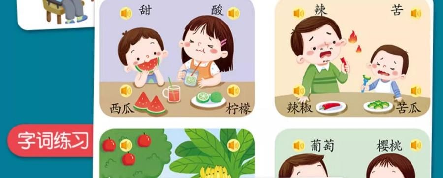 【中国直邮】 水月秦淮 宝宝语言启蒙发声书 1本 学说话 看图识物 点读版 益智启蒙 玩具书