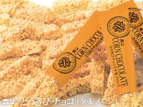 【日本直邮】  北海道HORI 玉米巧克力棒  哈密瓜巧克力味 10枚装X2袋   北海道特产
