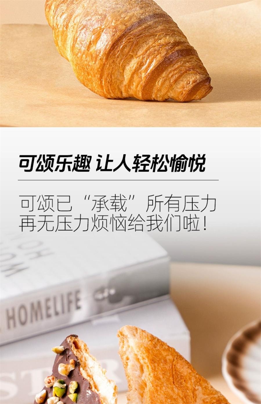 【中國直郵】 甘小鮮 壓扁可頌 無蔗糖牛角麵包早餐零食下午茶點小吃網紅同款 黑巧堅果脆味65g/盒