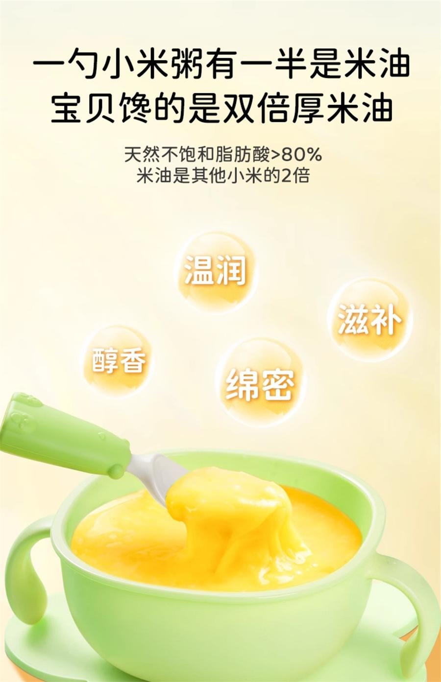 【中国直邮】 芽芽乐 有机小米黄小米粥敖汉新米儿童月子营养粥250g/盒