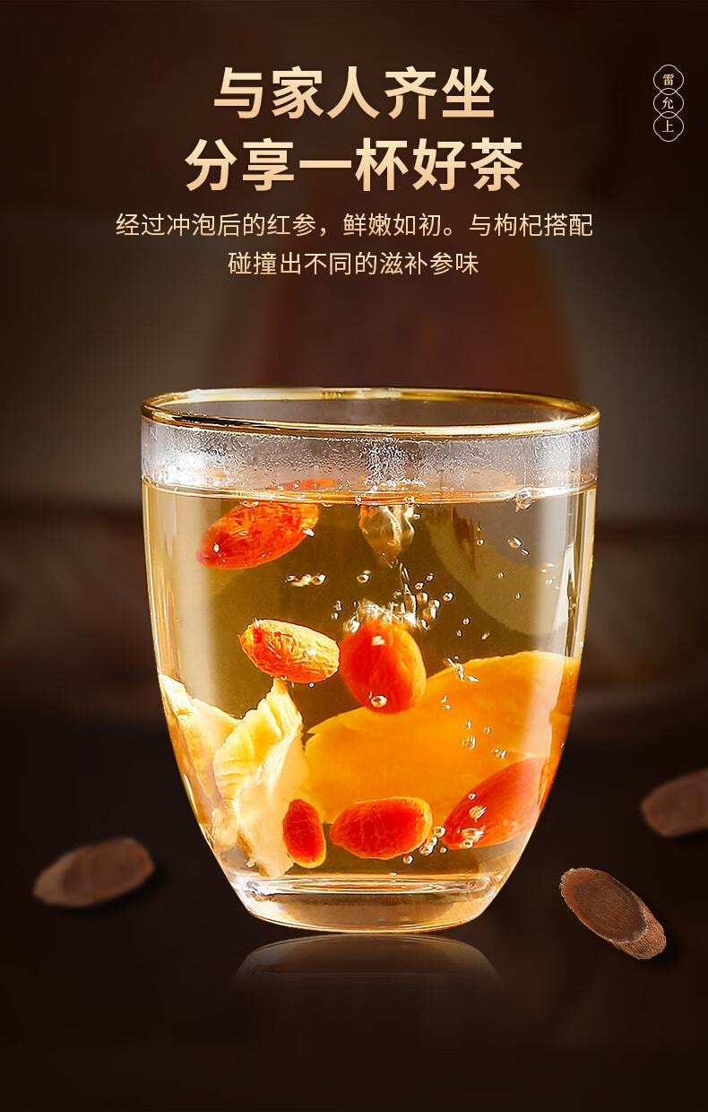 【只用5年足龄参大片】雷允上红参片100g大片长白山人参片高丽参泡茶人参皂苷中老年养生滋补营养品【不加糖 自然晾晒】体虚欲脱 四肢寒冷秋冬进补佳品