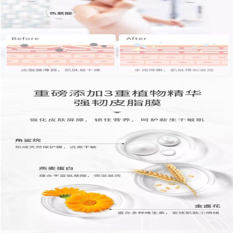 【中國直郵】 英氏 沐浴露洗髮精二合一 新生兒洗護 380ml/瓶