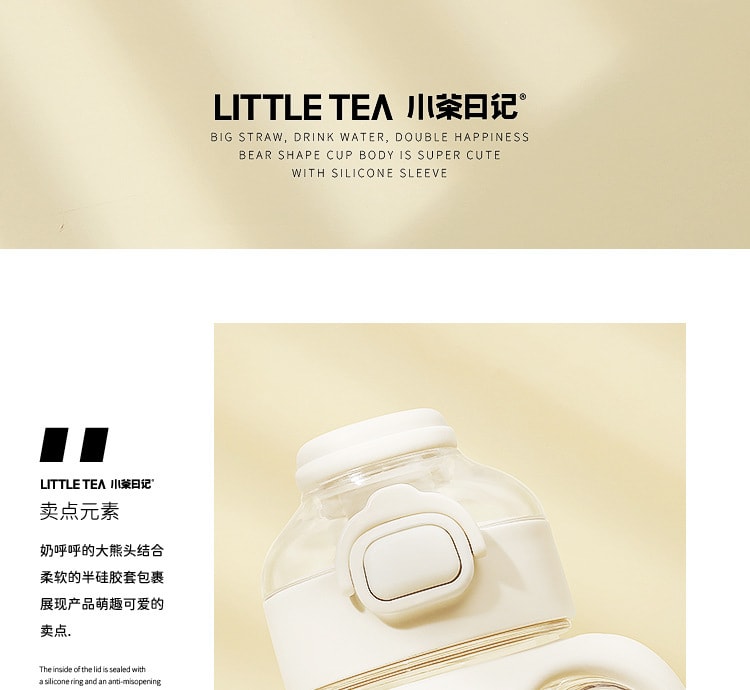 【中国直邮】爪哇岛  小茶日记水杯大容量云朵熊夏季简约大肚杯 (季风白色)