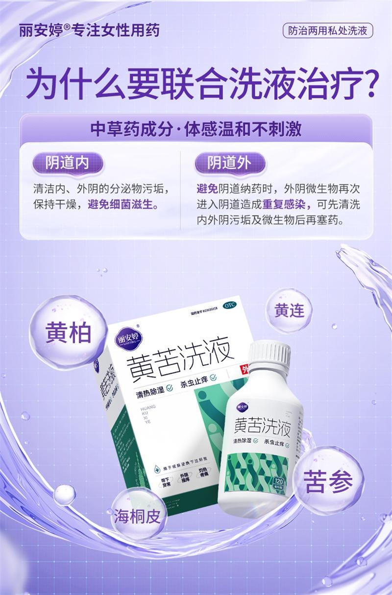 【中国直邮】 丽安婷 克霉唑阴道片 霉唑栓霉菌性阴道炎妇科用药克霉挫栓阴道栓片 1片装